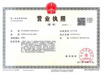 金雷諾營(yíng)業(yè)執(zhí)照