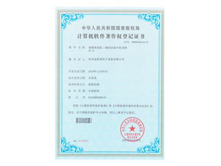 智能快遞柜二維碼識(shí)別開(kāi)柜系統(tǒng)