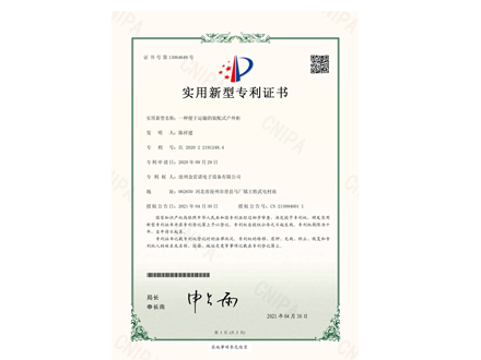 一種便于運輸?shù)难b配式戶外柜